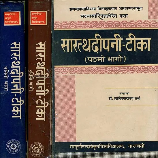 सारत्थदीपनी टीका:  Saratthadipani Tika (An Old and Rare  Book) (Set of 3 Volumes)