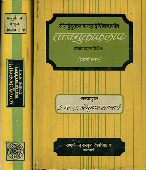 तत्त्वमुक्ताकलाप: Tattvamuktakalap (Set of 2 Volumes) (An Old and Rare Book)