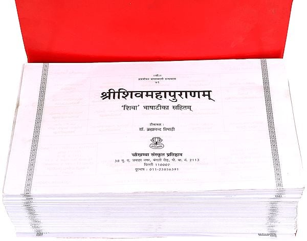 शिवमहापुराणम्: Shiva Purana - Unbound Pothi (Loose Leaf Edition)