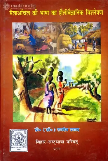 मैला आँचल की भाषा का शैलीवैज्ञानिक विश्लेषण: A Stylistic Analysis of the Language Maila Anchal