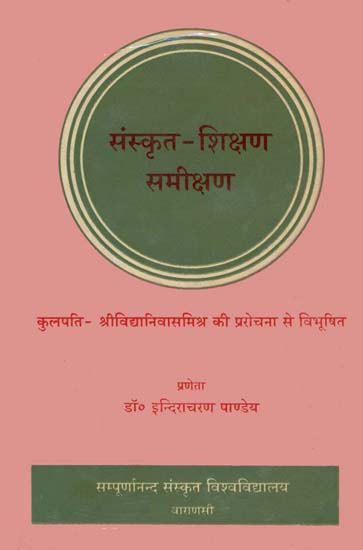 संस्कृत शिक्षण समीक्षण: The Method of Teaching Sanskrit