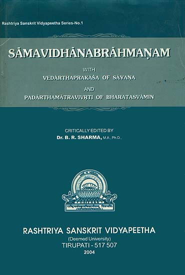 सामविधानब्राह्मणम्: Samavidhana Brahmana with Commentary of Sayana
