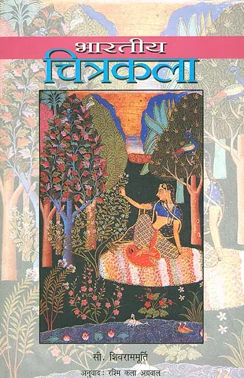 भारतीय चित्रकला: Indian Painting