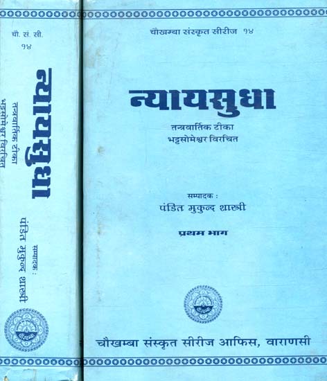 न्यायसुधा Nyaya Sudha: A Commentary on the Tantravarttika (Set of 2 Volumes)