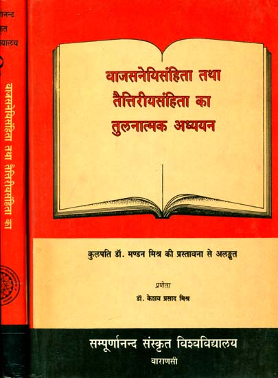 वाजसनेयिसंहिता तथा तैत्तिरीयसंहिता का तुलनात्मक अध्ययन: A Comparative Study of the Vajasneyi Samhita and the Taittriya Samhita (Set of 2 Volumes)