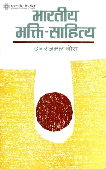 भारतीय भक्ति साहित्य: Indian Bhakti Literature
