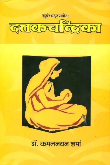 दत्तकचन्द्रिका: Dattak Chandrika
