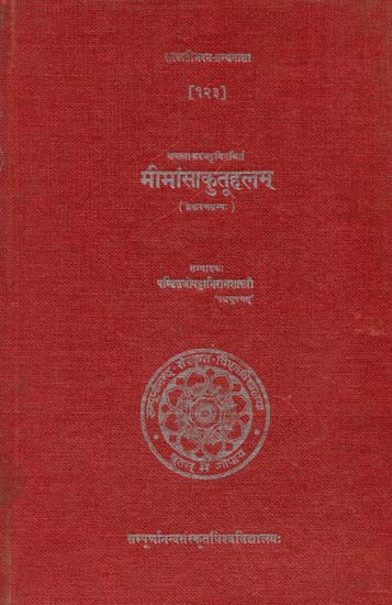 मीमांसाकुतूहलम्: Mimamsa Kutuhalam of Kamalakara Bhatta