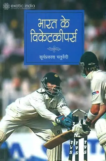 भारत के विकेटकीपर्स: Indian Wicketkeepers