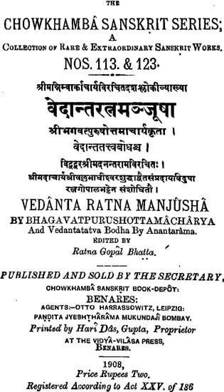 वेदान्तरत्नमञ्जूषा: Vedanta Ratna Manjusha By Bhagavatpurushottamacharya