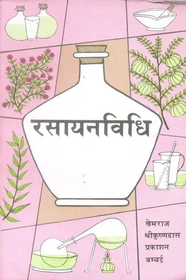 रसायनविधि: Rasayan Vidhi
