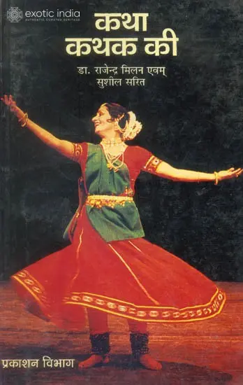 कथा कथक की: The Story of Kathak