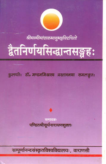 द्वैतनिर्णयसिध्दान्त संग्रह: Dvaita Nirnaya Siddhanta Sangraha