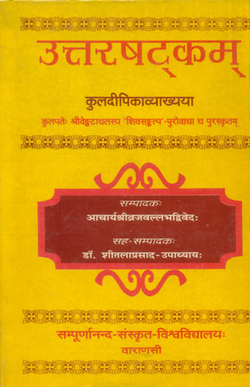 उत्तरषट्कम्: Uttarasatkam with the Commentary Kuladipika