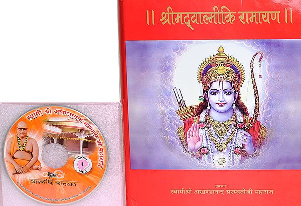 श्रीमद्वाल्मीकि रामायण:  With CD of The Pravachans on Which The Book is Based