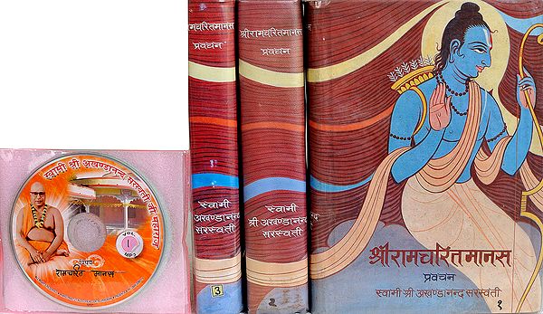 श्रीरामचरितमानस: With CD of The Pravachans on Which The Book is Based (Set of 3 Volumes)