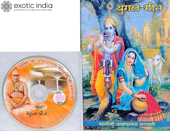 युगल गीत: With CD of The Pravachans on Which The Book is Based