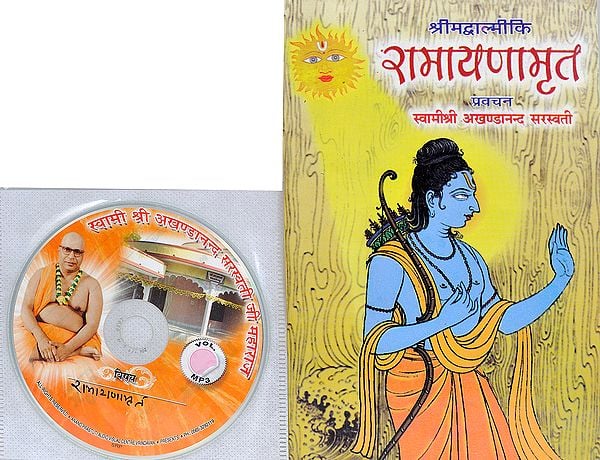 श्रीरामायणामृत:  With CD of The Pravachans on Which The Book is Based