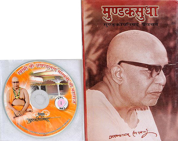 मुण्डकसुधा: With CD of The Pravachans on Which The Book is Based