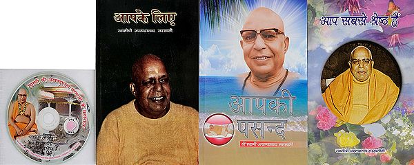 आपकी पसन्द:  With CD of The Pravachans on Which The Book is Based  (Set of 3 Volume)