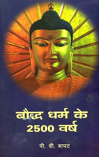 बौद्ध धर्म के 2500 वर्ष: 2500 Years of Buddhism