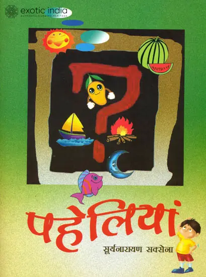 पहेलियां: Riddles