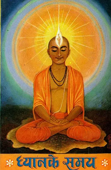 ध्यानके समय: In The Hours of Meditation