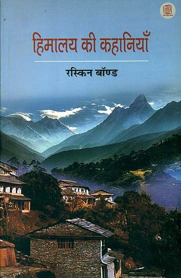 हिमालय की कहानियाँ: Himalayan Stories