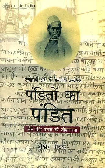 पंडितों का पंडित (उन्नीसवीं सदी के हिमालयी अन्वेषक): Nain Singh Rawat - A Nineteenth Century Himalayan Explorer