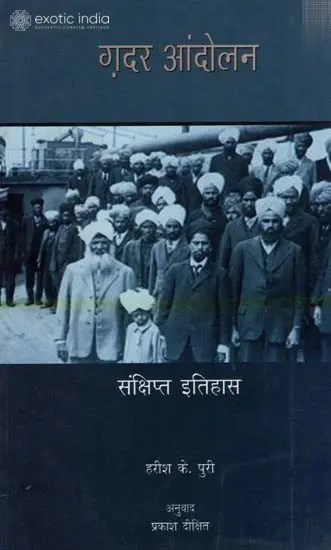 ग़दर आंदोलन (संक्षिप्त इतिहास): The Gadar Movement