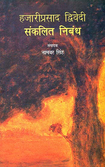 हजारीप्रसाद द्विवेदी संकलित निबंध: Collected Essays of Hazari Prasad Dwivedi