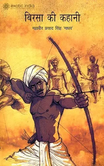 बिरसा की कहानी: The Story of Birsa