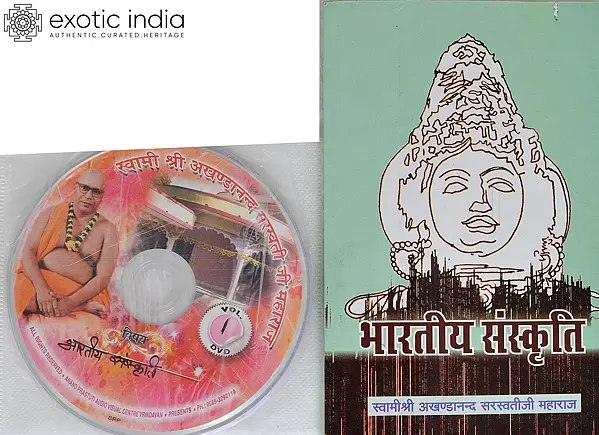 भारतीय संस्कृति: With CD of The Pravachans on Which The Book is Based