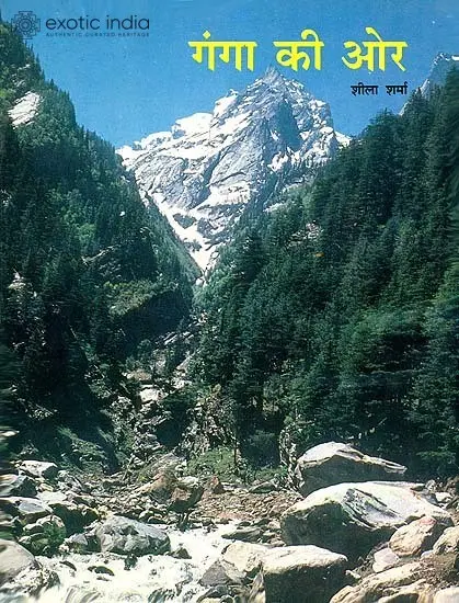 गंगा की ओर: Towards Ganga