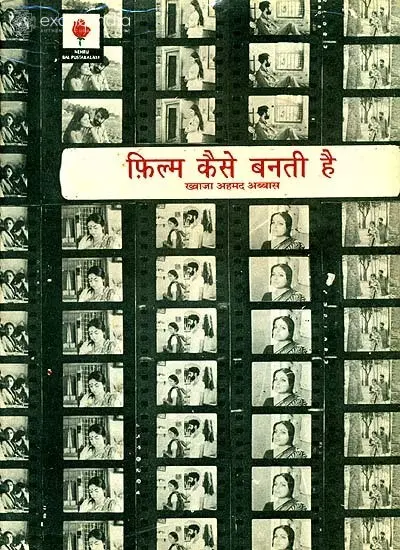 फ़िल्म कैसे बनती है: How Films are Made