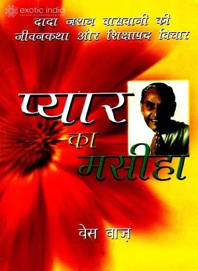 प्यार का मसीहा: The Apostle of Love