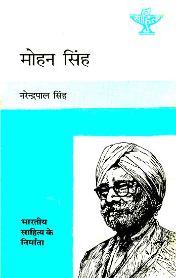 मोहन सिंह (भारतीय साहित्य के निर्माता) : Mohan Singh and Punjabi ...