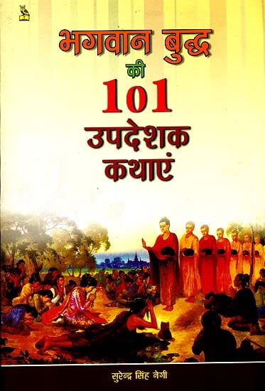 भगवान बुध्द की १०१ उपदेशक कथाएं: 101 Stories of Buddha