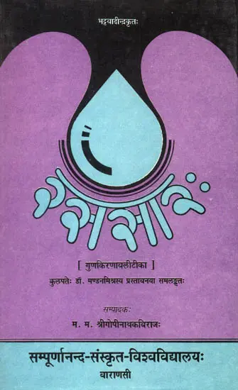 रससार: Rasa Sara