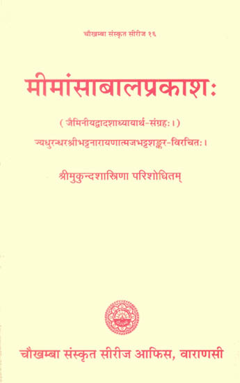 मीमांसाबालप्रकाश:  Meaning of The Twelve Chapters of Jaimini Sutras