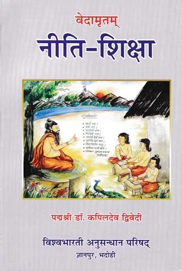 वेदामृतम् नीति शिक्षा: Quotations from The Vedas on Leading a Moral Life