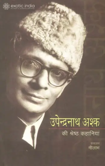 उपेन्द्रनाथ अश्क: Upendranath Ashk