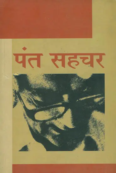 पंत सहचर: A Companion to Sumitranandan Pant