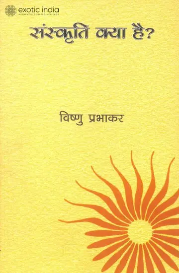 संस्कृति क्या है? - What is Culture by Vishnu Prabhakar