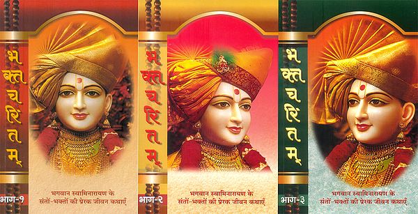 भक्त चरितम्: Inspiring Stories of Swami Narayan Saints and Bhaktas (Set of 3 Volumes)