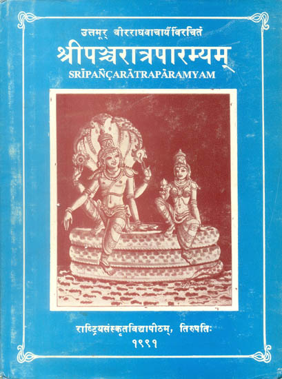 श्रीपञ्चरात्रपारम्यम्: Sri Pancaratra Paramyam (An Old Book)