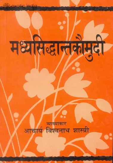 मध्यसिध्दान्त कौमुदी: Madhya Siddhant Kaumudi