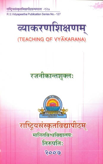 व्याकरणशिक्षणम्: Teaching of Vyakarana