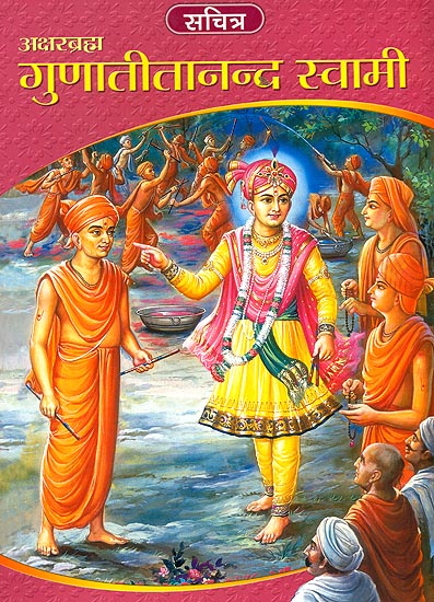 गुणातीतानन्द स्वामी: Shri Gunatitananda Swami (Comic)
