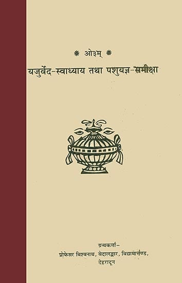 यजुर्वेद स्वाध्याय तथा पशुयज्ञ समीक्षा: Yajurveda Swadhyaya and Analysis of Animal Sacrifice (An Old and Rare Book)